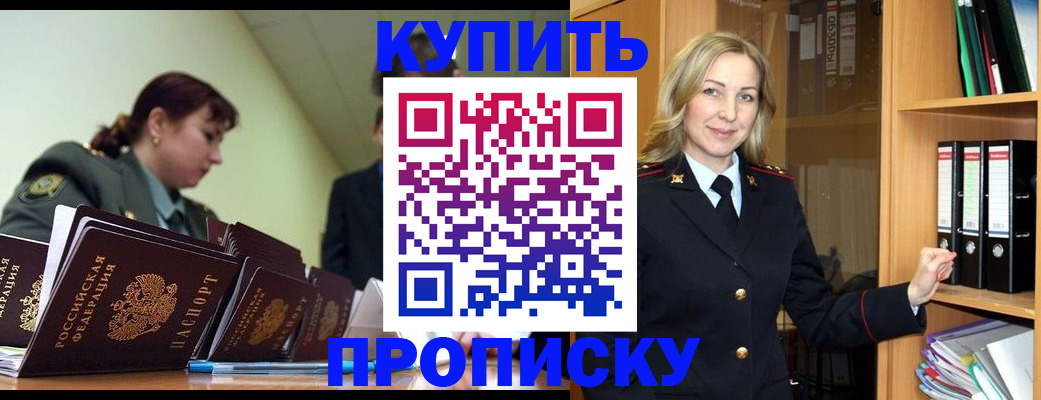 прописка для кредита в Невьянске