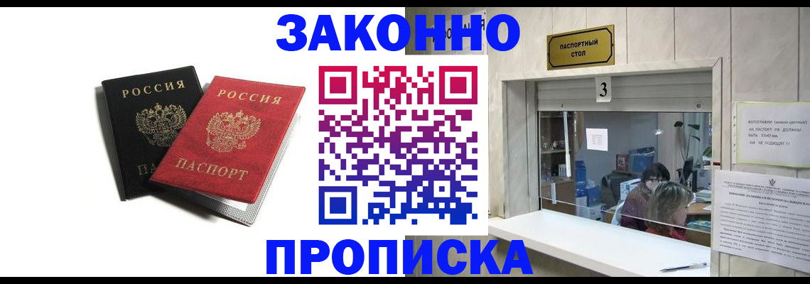 прописка ребенка в Невьянске