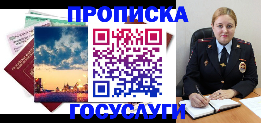 прописка гарантия в Невьянске
